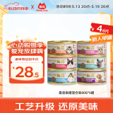 最宠（Paddy Time）泰国进口猫罐头80g*6罐混合味 成幼猫零食品宠物营养猫咪湿粮增肥