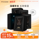 小迷糊 玻尿酸补水面膜25ml*21片（补水面膜男女护肤化妆品套装）