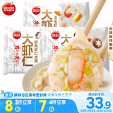 大虾仁水饺饺子400g*3袋约60只（鲜美虾仁+虾仁玉米+虾仁三鲜）