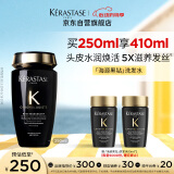 卡诗海源黑钻洗发水250ml滋养强韧水润柔顺清洁顺滑生日礼物