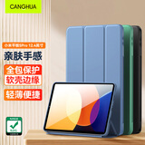 CangHua 适用小米平板5/5pro保护套12.4英寸 2021款Mi Pad5/5Pro保护壳小米平板电脑支架超薄全包防摔皮套
