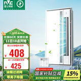 雷士（NVC）凉霸厨房冷风机集成吊顶换气照明无线摆叶滤网等离子吹风机Y037