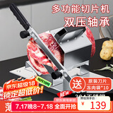 拜杰304不锈钢切肉片机牛切片机切肉卷手动刨肉机家用商用肉片机