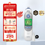 博朗（braun）耳温枪IRT6520 德国品牌 精准测温 婴儿电子体温计儿童耳温计