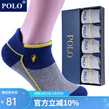 POLO男士跑步厚款运动毛巾短袜5双装 棉质吸汗低帮彩色加厚毛圈袜 5双 浅灰【型号3191】 均码38-43码鞋合适