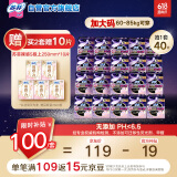 苏菲超薄0皮筋超熟睡安心裤XL码40条囤货装安睡裤裤型卫生巾京东自营