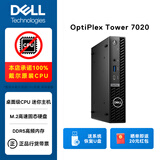 戴尔OptiPlex7020MFF迷你小主机微台式电脑mini商用办公7010MFF i9 定制：单主机（含键鼠） i3-14100T丨16G丨1TB固态