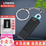 金士顿 u盘 64G高速定制U盘 128G 256G DTXON USB3.2 DTX 商务U盘彩色闪存优盘 64G+礼盒【非定制】