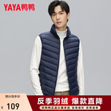 鸭鸭（YAYA）羽绒马甲男短款男士简约立领打底坎肩背心保暖马夹外套可外穿 藏青色 L (175)