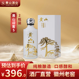 黄山牌迎客5 浓香型白酒 52度500ml 1951年传承百年徽州老窖 52度 500mL 2瓶 （含礼品袋）