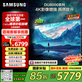 三星（SAMSUNG）85DU8000 85英寸 平板液晶AI电视 超薄4K 无开机广告 UA85DU8000JXXZ 二级能效补贴【金晨推荐】