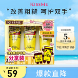 奇士美（kiss me）维生素E护手霜分享装（维生素E 长效润泽 呵护双手）送女友礼物