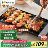 小熊（Bear）烤肉锅电烤盘电烧烤炉家用电烤炉烧烤无浓烟多功能大功率电烧烤盘烤串一体大烤盘 R15R6