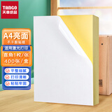 天章 （TANGO）400张A4不干胶打印纸标贴 亮面铜版标签纸光面 带背胶整张无分割 适用激光打印机
