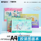 晨光（M&G）文具大闹天宫图画本A4儿童画画本美术本绘画本小学生幼儿园一年级26张1本随机TA4-IPBM开学必备
