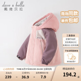 戴维贝拉（DAVE＆BELLA）童装防水衣服男童儿童外套女童秋冬宝宝加绒大童防风衣男孩女棉服 灰粉色DB4224558-T【夹棉加厚】 100 cm（建议身高90-100cm）