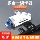 六合一读卡器储存卡sd卡tf卡多功能usb2.0高速内存卡转typec电脑U盘两用otg行车记录仪通用读卡器 6合1多功能读卡器【白色】