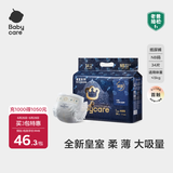 babycare[品牌直供安心品质]皇室狮子王国纸尿裤超薄透气尿不湿婴儿夏季 迷你装NB码 1包 34片 【适合≤5KG】