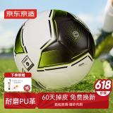 京东京造 锋线足球4号儿童青少年中考标准机缝PU耐磨比赛训练小学生四号球