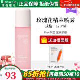 瑞倪维儿（Rinawale）玫瑰花精粹喷雾120ml 补水保湿康婷爽肤水护肤化妆品 玫瑰花喷雾