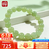 印象眸【父亲节礼物】和田玉手串男女款浅青玉圆珠手链单珠约10mm