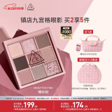 3CE九宫格九色眼影盘玫瑰粉棕KNOTTEDPINK裸砂粉生日礼物送女友
