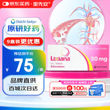 【原研进口】里先安 甲苯磺酸艾多沙班片 30mg*7片/盒
