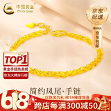 中国黄金（CHINA GOLD）黄金手链女足金首饰凤尾手链素金生日618送女朋友礼物送老婆 时尚凤尾手链 约3.5g 【京速达】