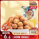 三只松鼠多味花生 坚果炒货地方特产休闲零食花生米205g/袋