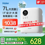 海尔（Haier）制氧机家用老人孕妇吸氧机氧气机7L升可调带雾化呼吸机国家补贴