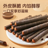 良品铺子注心脆脆卷巧克力味50g零食小吃充饥饼干蛋卷夹心酥脆早餐