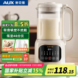 奥克斯（AUX）破壁机小型家用豆浆机全自动免煮0.8L多功能料理机五谷杂粮小容量榨汁APD-08AD31