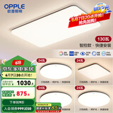 欧普（OPPLE）简约北欧超薄led客厅现代简约呵护光全屋灯具卧室餐厅吸顶灯TC 赠安装呵护光2代A5【 四室一厅】
