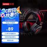 联想（Lenovo）拯救者StarY360 USB7.1声道游戏耳机头戴式有线电脑电竞耳机耳麦 带线控 黑色 畅玩三角洲行动