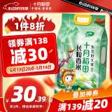 十月稻田【2024年新米】 长粒香大米5kg  东北大米10斤粳米