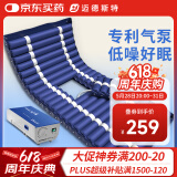 迈德斯特医用防褥疮气垫床家用卧床老人防褥疮充气床垫瘫痪病人护理垫 S03