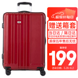 SUISSEWIN拉杆箱24英寸万向轮出差旅行箱男女行李箱密码箱婚礼皮箱红色8810