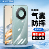 朗客适用荣耀X70手机壳honor x70保护壳镜头全包四角气囊防摔超薄全透明裸机手感保护软壳保护套