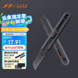 吉米家居 SK2高碳钢精品美工刀锋利耐磨耐用便携儿童安全锁扣JM-G12013