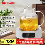 康佳（KONKA）养生壶 全玻璃壶体养生壶恒温壶 1.5L办公室多功能煮茶壶花茶壶 0胶水0金属 KDTL-1005E-W(A)