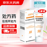 【3盒装】[采能] 复方酮康唑发用洗剂80ml/瓶