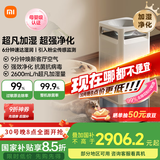 米家【家电国家补贴】小米净化无雾加湿器3Max除菌除过敏原加湿净化一体机