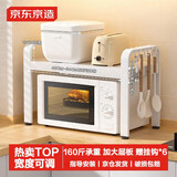 京东京造 微波炉置物架可伸缩架烤箱台面收纳架厨房烹饪器具[双层白色]