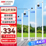 HIKVISION海康威视分段式监控组合立杆交通公路摄像头球机道路立柱杆子支架3米DS-L3000/300-TJ(一根装)