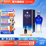 洋河天之蓝52度375mL 绵柔白酒 洋河酒厂旗舰 52度 375mL 1盒