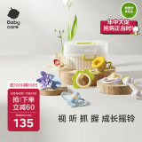 babycare手摇铃6件套可咬牙胶新生婴幼儿宝宝玩具0-3-6个月1岁抓握训练