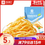 良品铺子香酥鱿鱼丝芥末味30g 休闲海味零食即食海鲜特产鱿鱼条