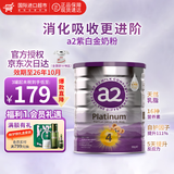 a2紫白金新西兰进口天然A2蛋白婴幼儿配方奶粉 【3岁以上】4段900g1罐