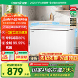 容声（Ronshen）249升冷柜减霜大容量冷藏冷冻冰箱一级能效雪糕厨房卧式冰柜BD/BC-249ZMSMA国家补贴