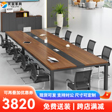YOE.FTY会议桌长方形开会员工培训桌长条办公桌大型接待洽谈桌小型条形桌 4.0米会议桌+14把椅子